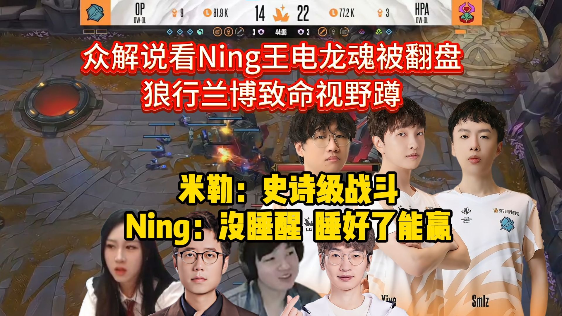 Ning爆冷击败G2，精彩发挥引爆全场！